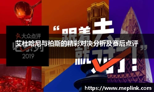 球友会